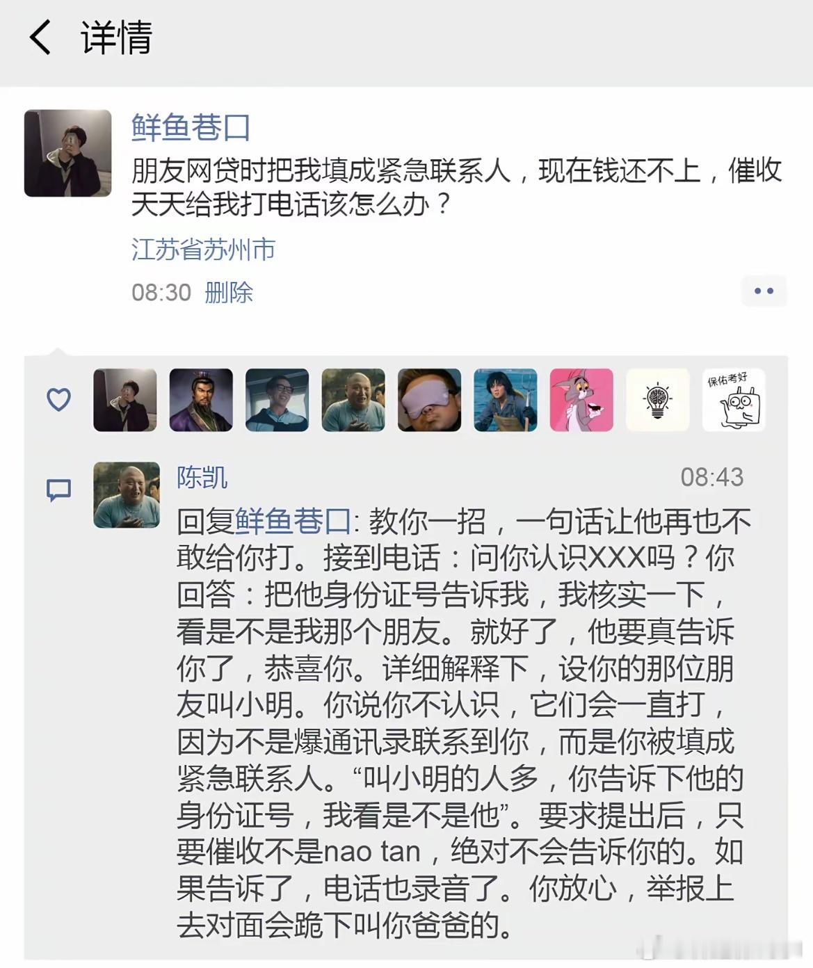 这样有用吗？我可是没少接这种电话