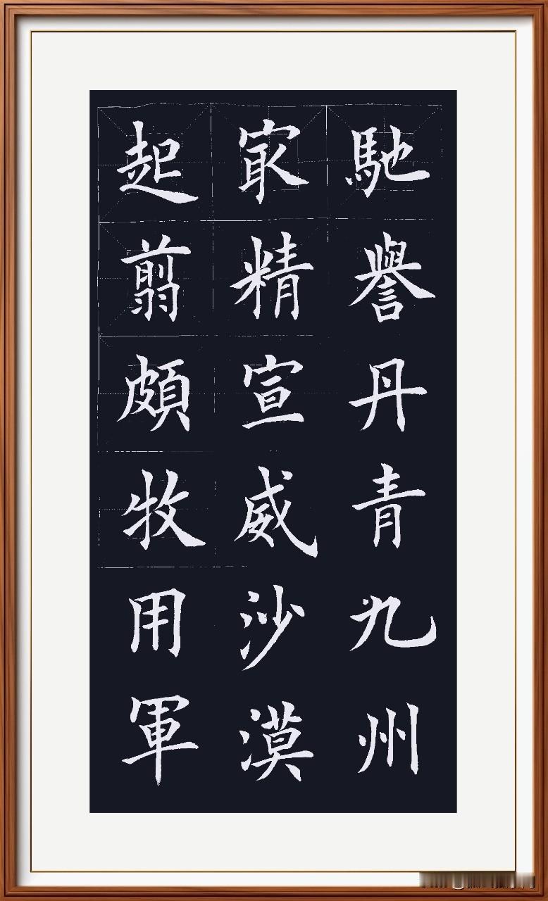 起翦颇牧军事家，用军最精高明夸。宣威沙漠边塞惊，驰誉丹青百世涯。