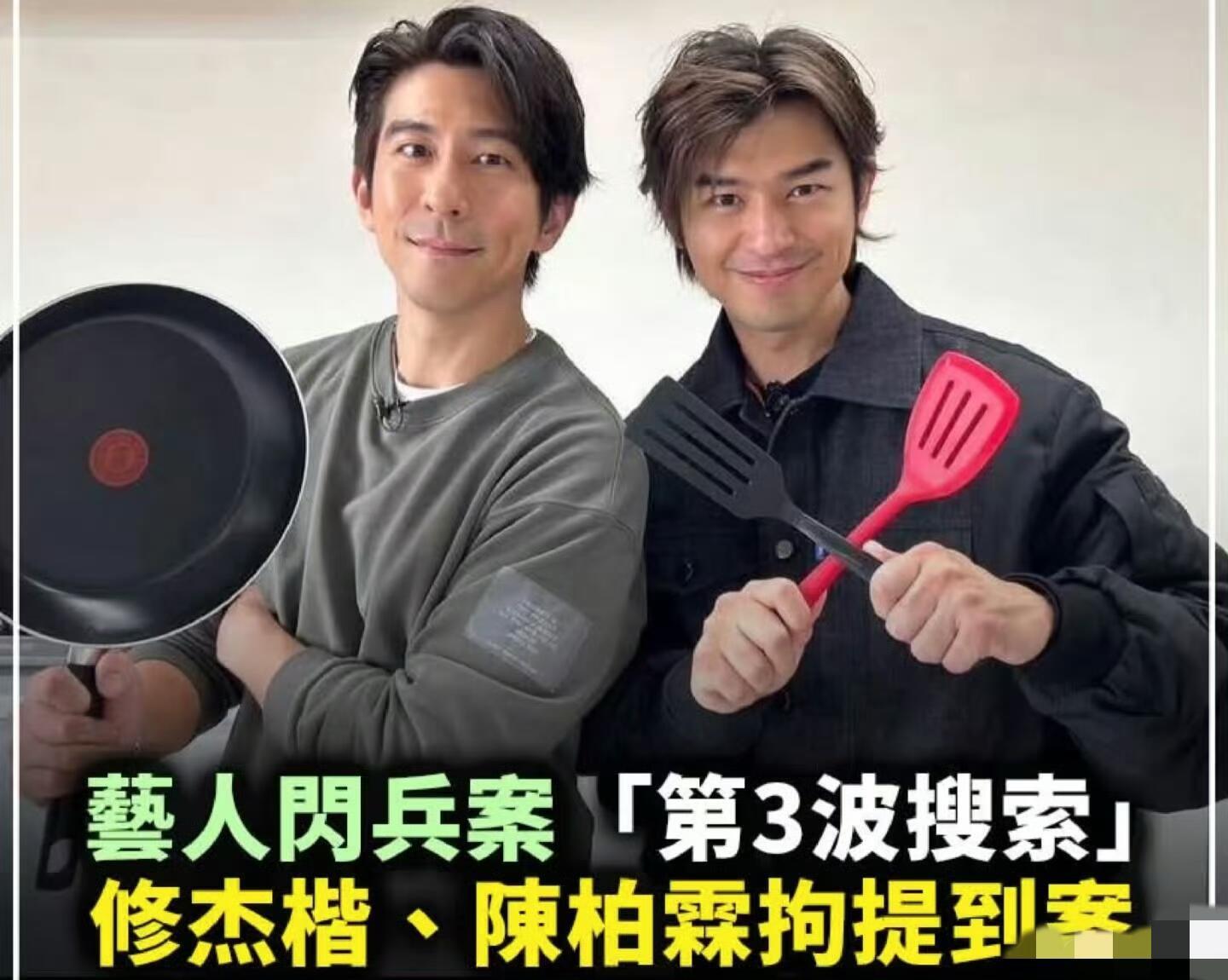 修杰楷因贾静雯怀孕提前退役什么‼️陈柏霖修杰楷…据台媒报道王da陆案持续扩大…修