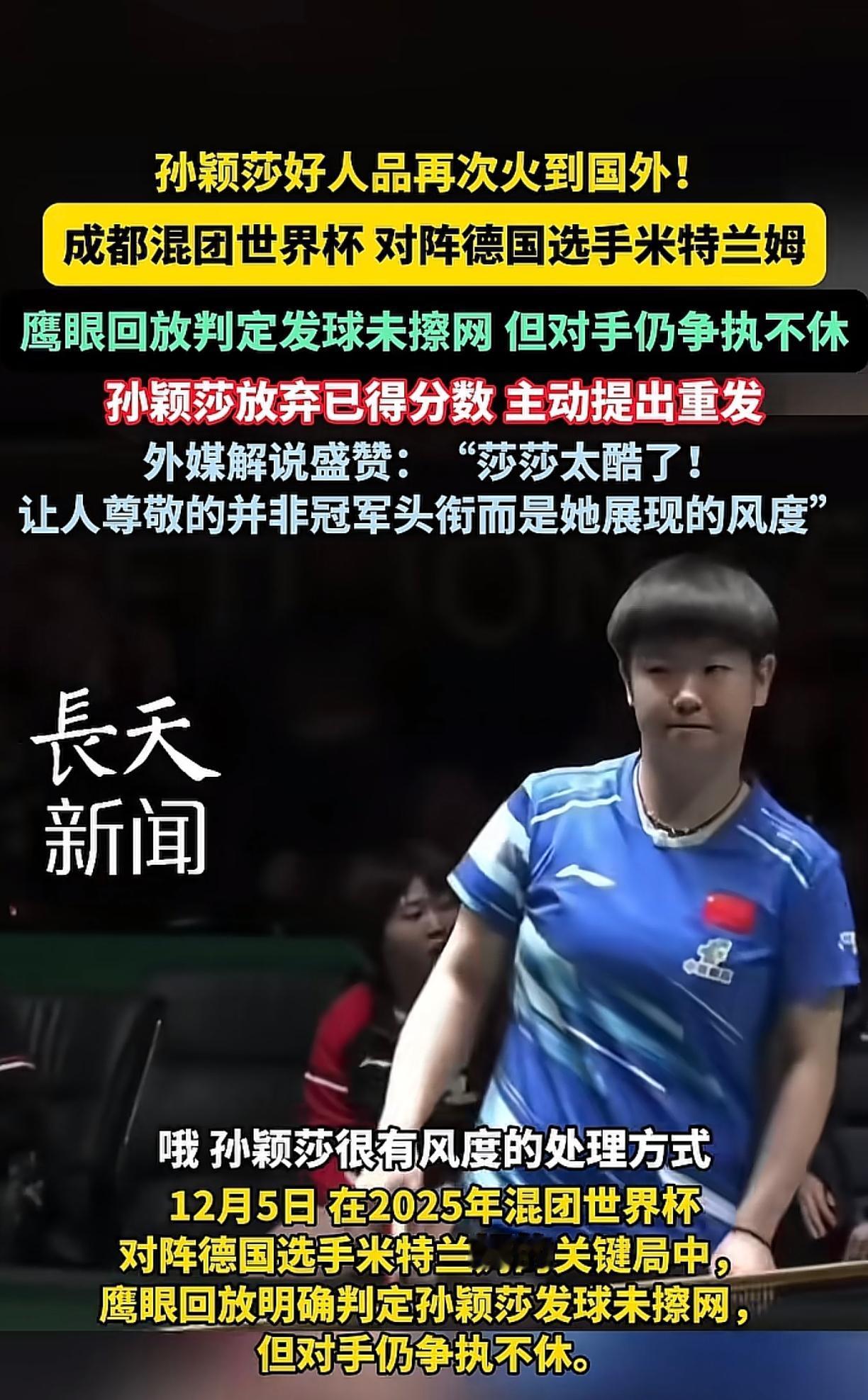 成都混团的比赛越来越精彩了，中国对德国打的很激烈！第一盘动漫组合2:1杜达/