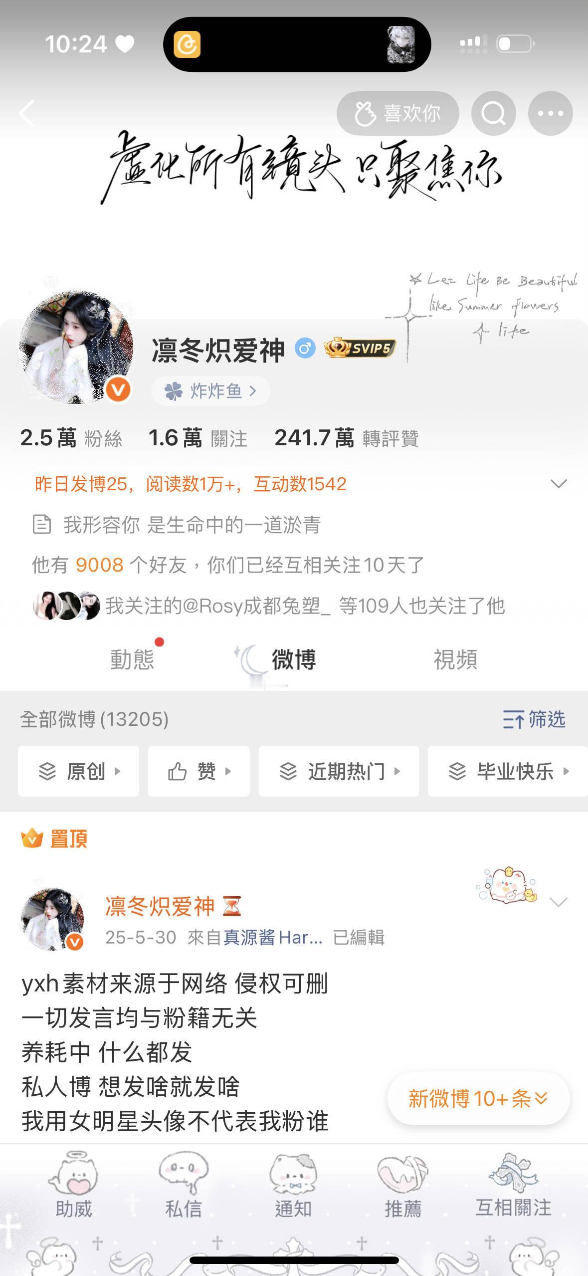 月了你不互动那月你干啥？