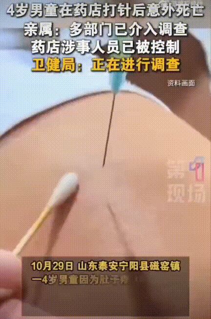 太揪心了！山东泰安这事儿越想越让人后背发凉！磁窑镇一个4岁小男孩，就因为肚子疼去