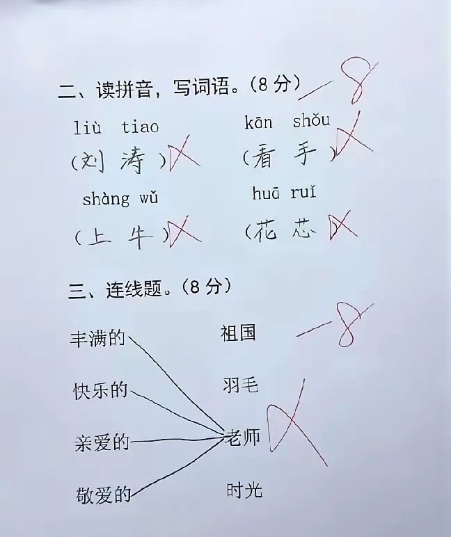 小朋友你是咋做到一个不对的