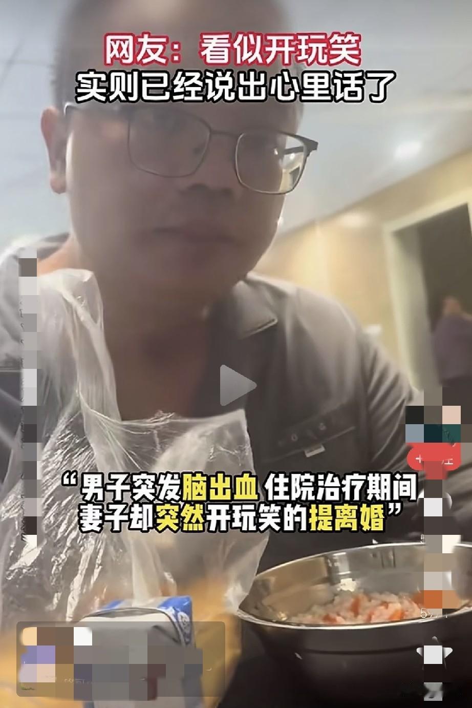 男子突发脑出血，好转出院后，还要继续康复。妻子突然和他开玩笑的问，咱俩离婚不离