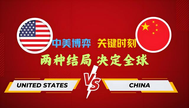 关税大战升级,不谈了