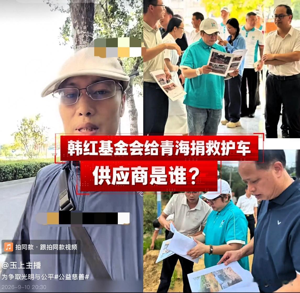 韩红基金会给青海玉树捐赠的救护车，供应商是谁？基金会没有对外公布。上海均奕汽