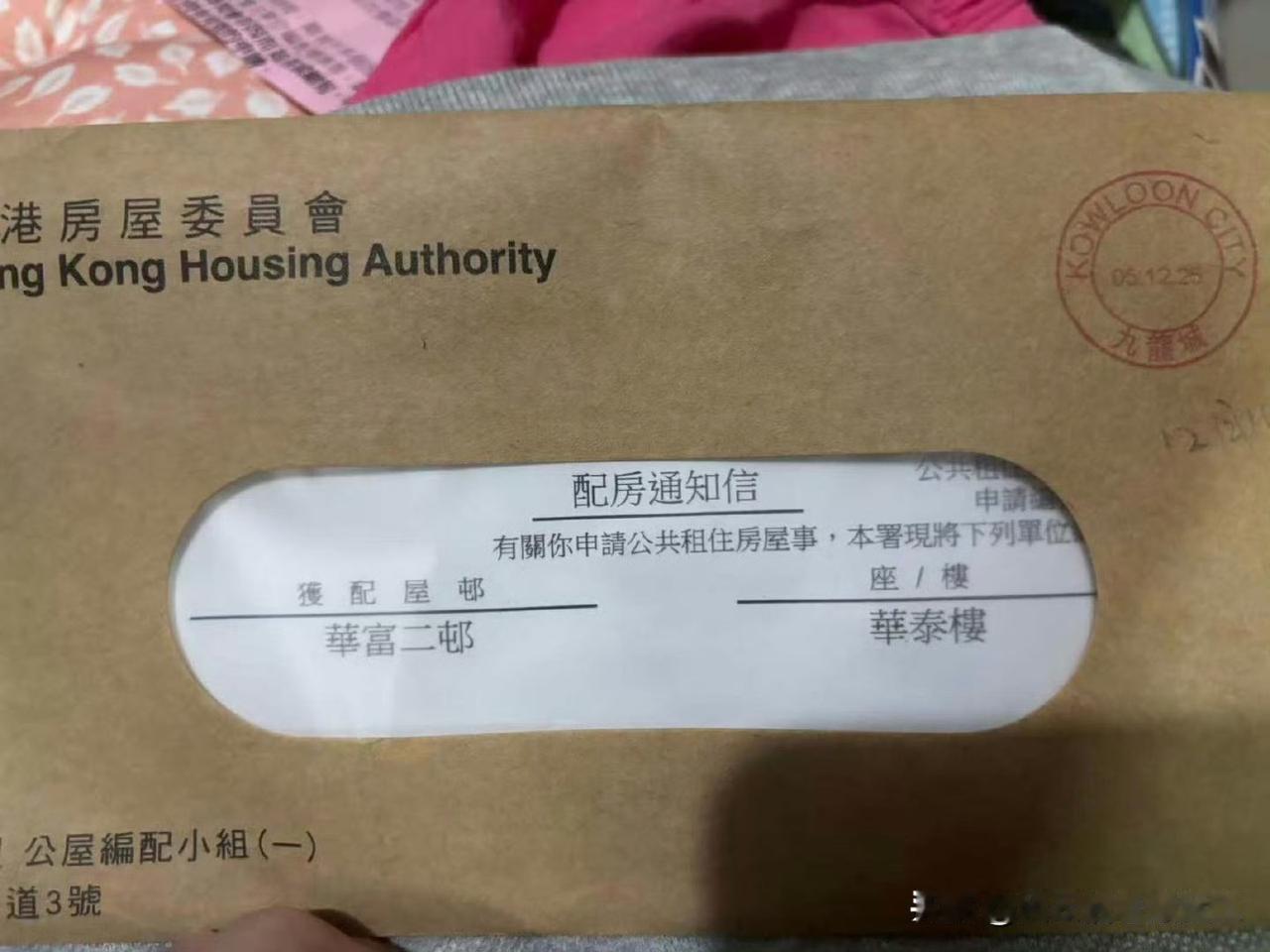 网友发帖，等了7年的公屋申请，可以看到海景！