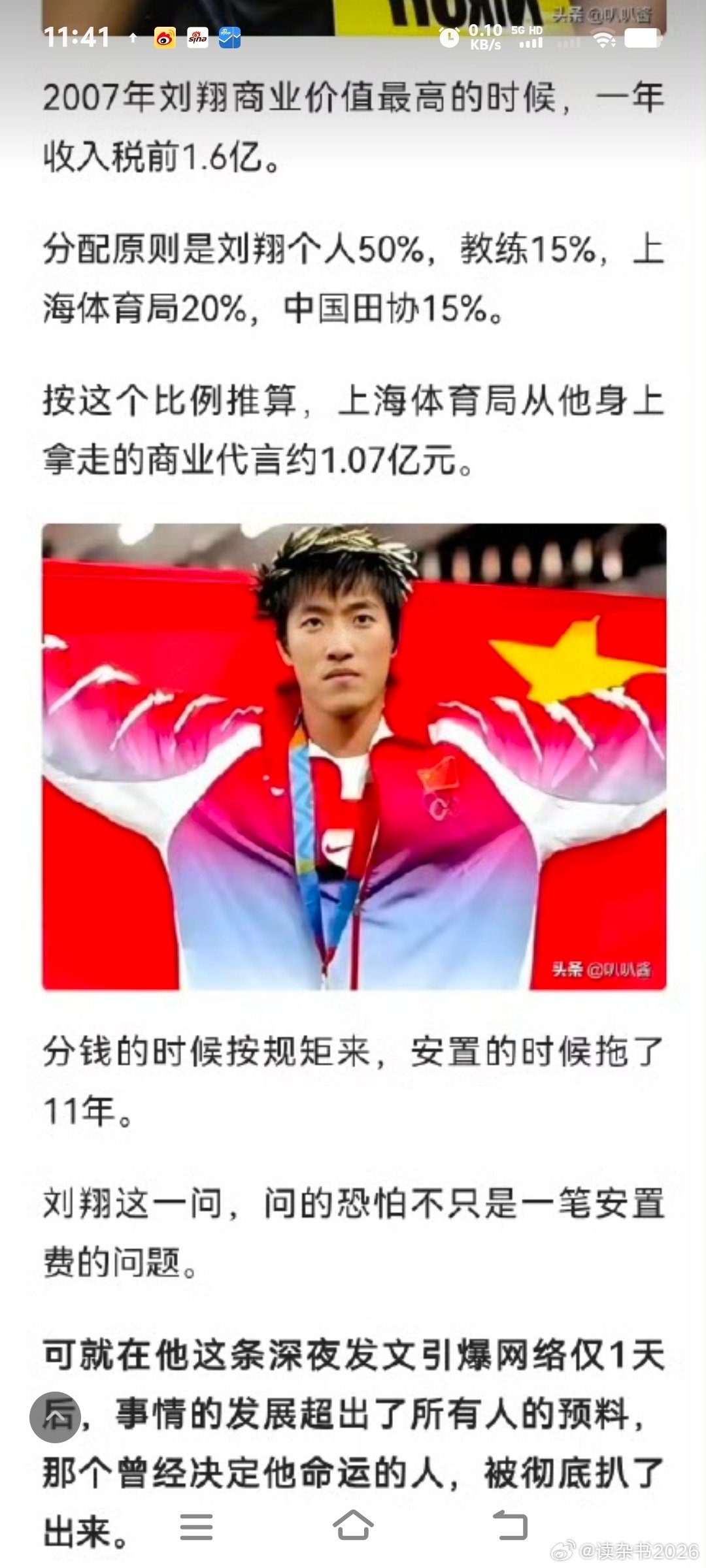 由国家出钱培养的运动员，所得广告费国家拿一部分是应该的，否则对不起纳税人，美国运动员自己出钱培养自己