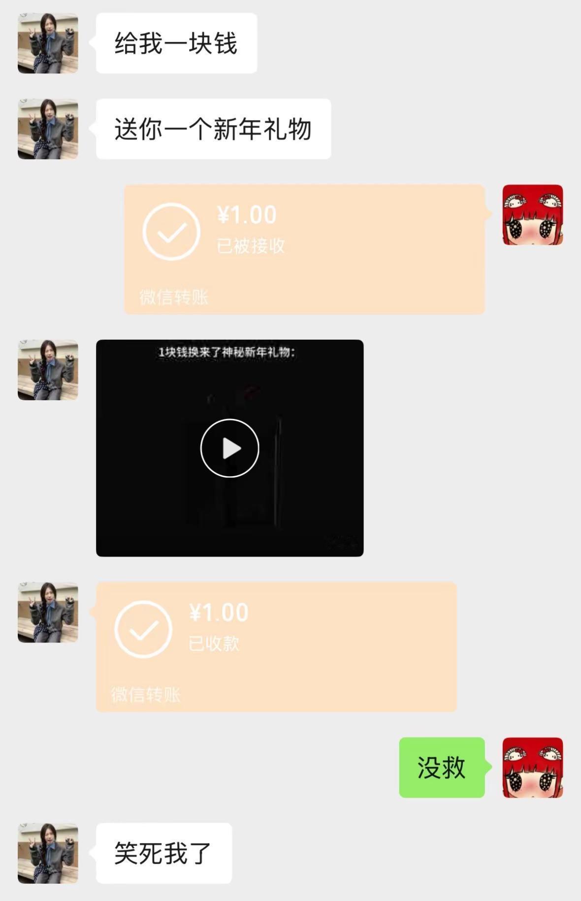 这个🎁谁要@Lydia新年礼物刘德华聊天记录套路聊天