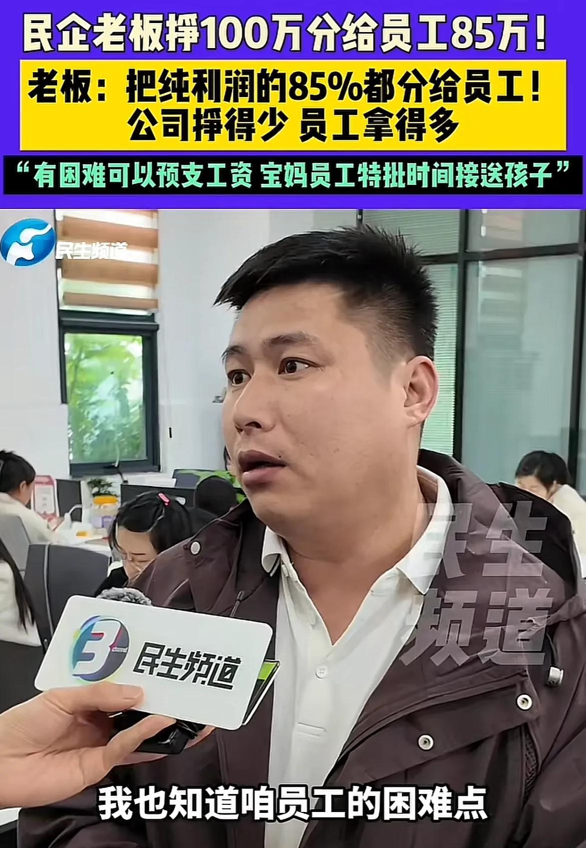 10月21日，河南郑州名叫“千百味”商贸的公司火了，主要原因：老板承诺赚100万