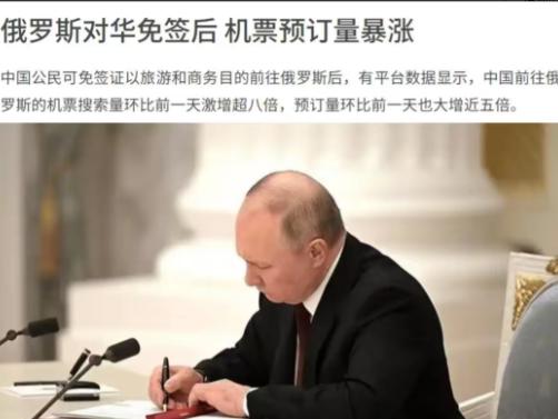 ·俄罗斯见缝插针 这边我们刚刚关闭了几乎所有赴日本旅游的通道，将进出日本的门