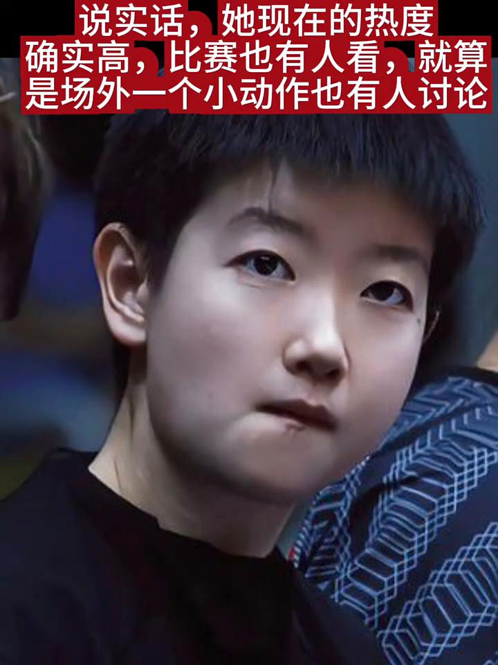 孙颖莎是不是被捧得太高了？这次排名出来后，我觉得答案很明显了。说实话，她现在的热