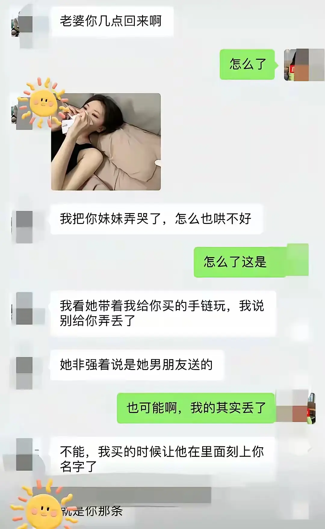信息量太大了，到底谁没有问题