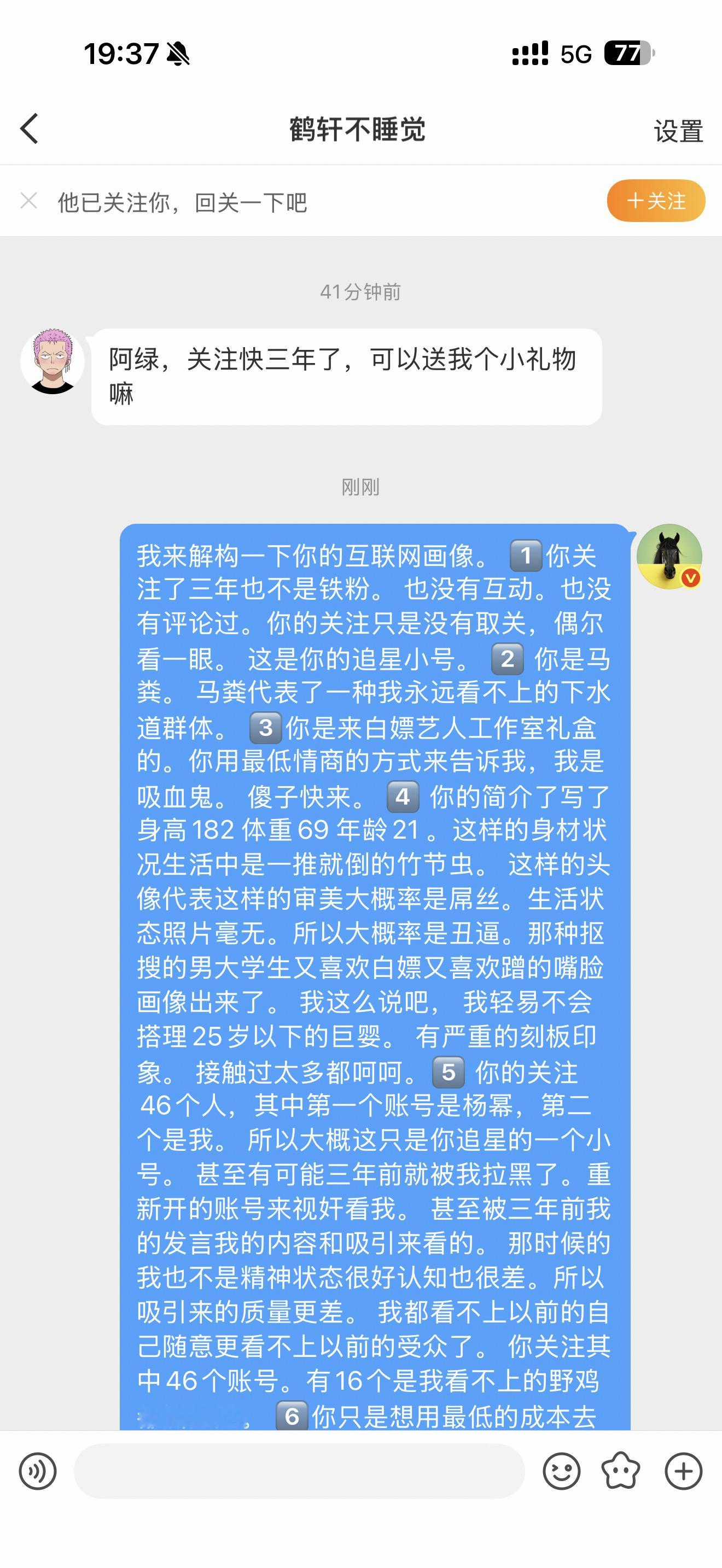 阿绿，关注快三年了，可以送我个小礼物嘛