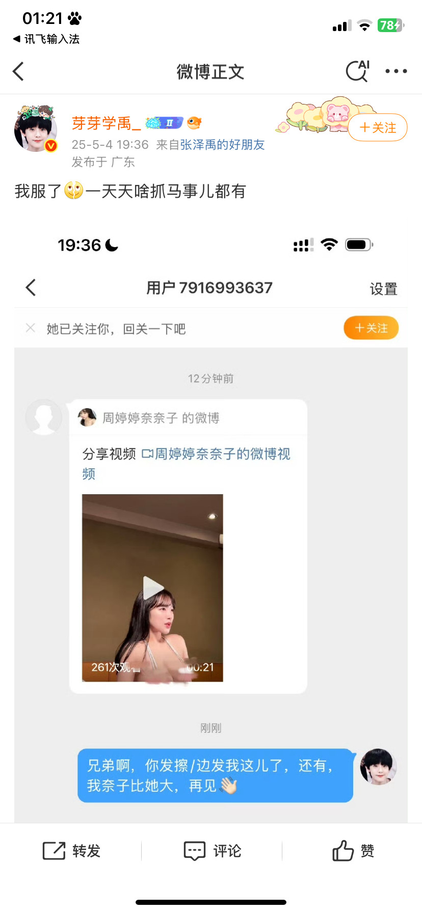 ber我不行了​​​