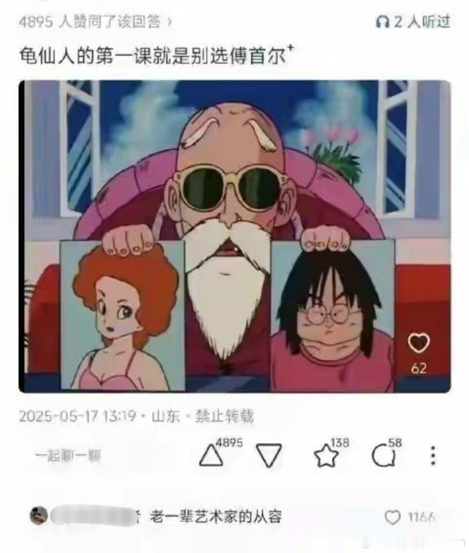 老一辈艺术家的从容