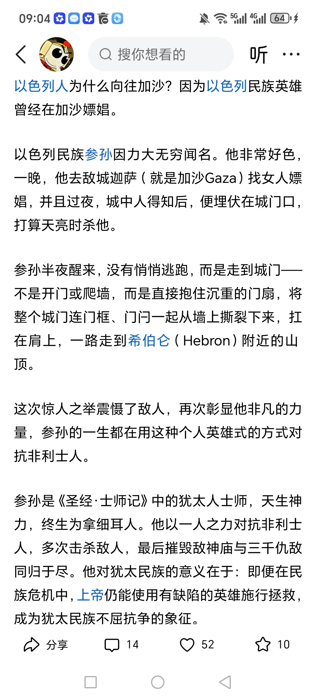 网友这评论