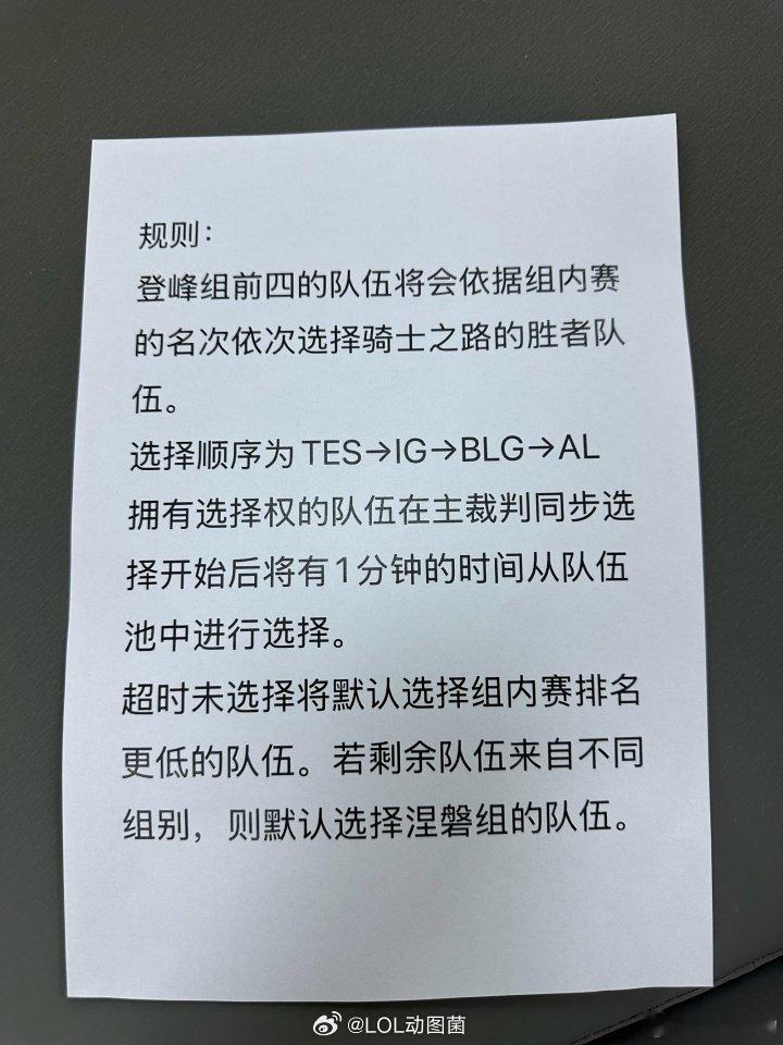 比赛结束不要走开！米勒：今天和伞爷解说JDGLGD，比赛完还有选队仪式今日解说