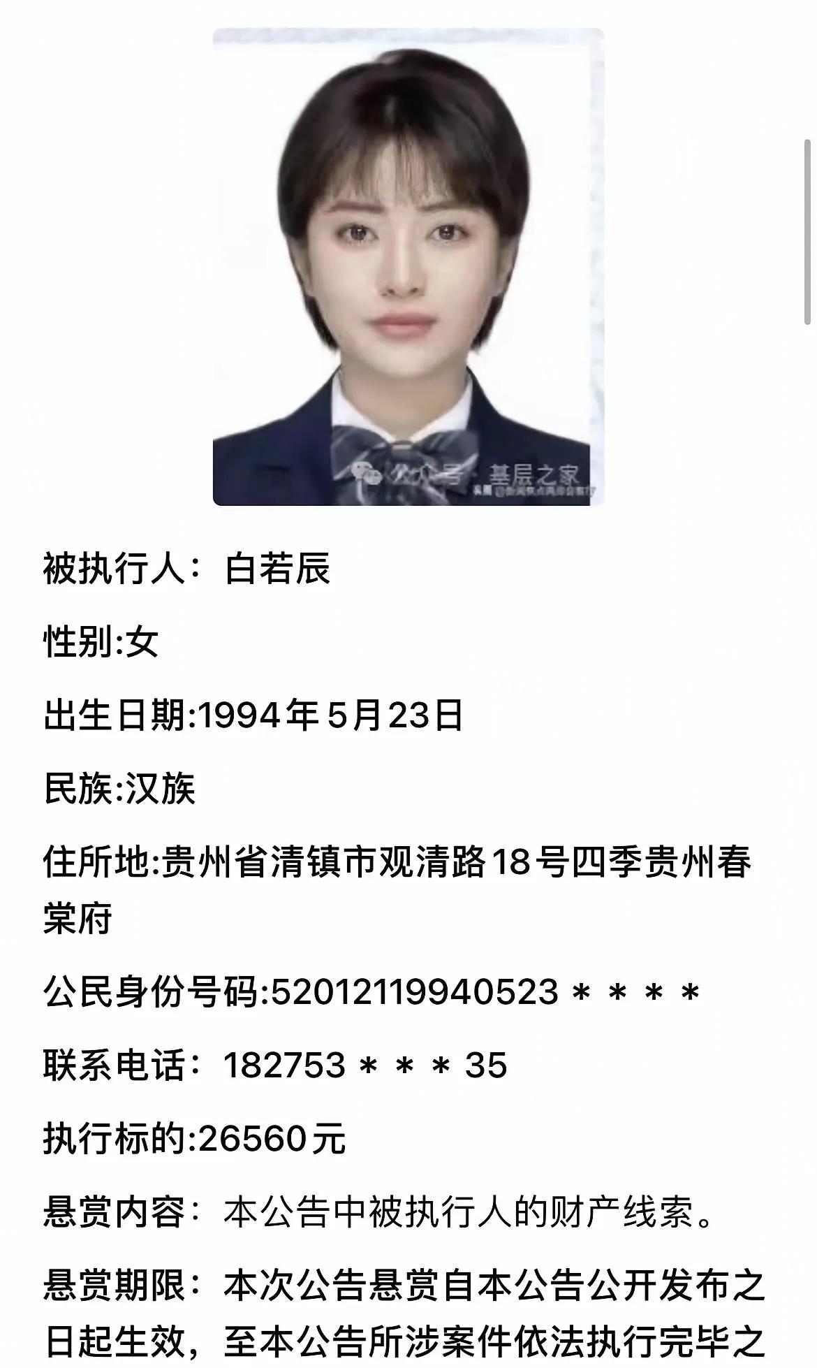 你愿意承担白小姐的债务吗？