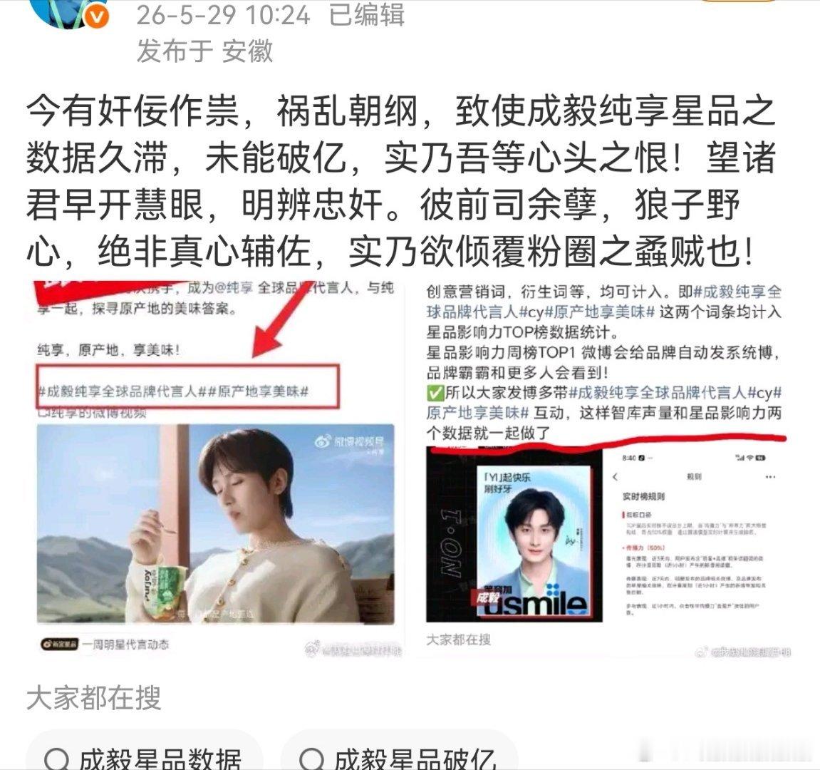 Cy家这是跑粉了，数据做不动了，跟内讧关系不大