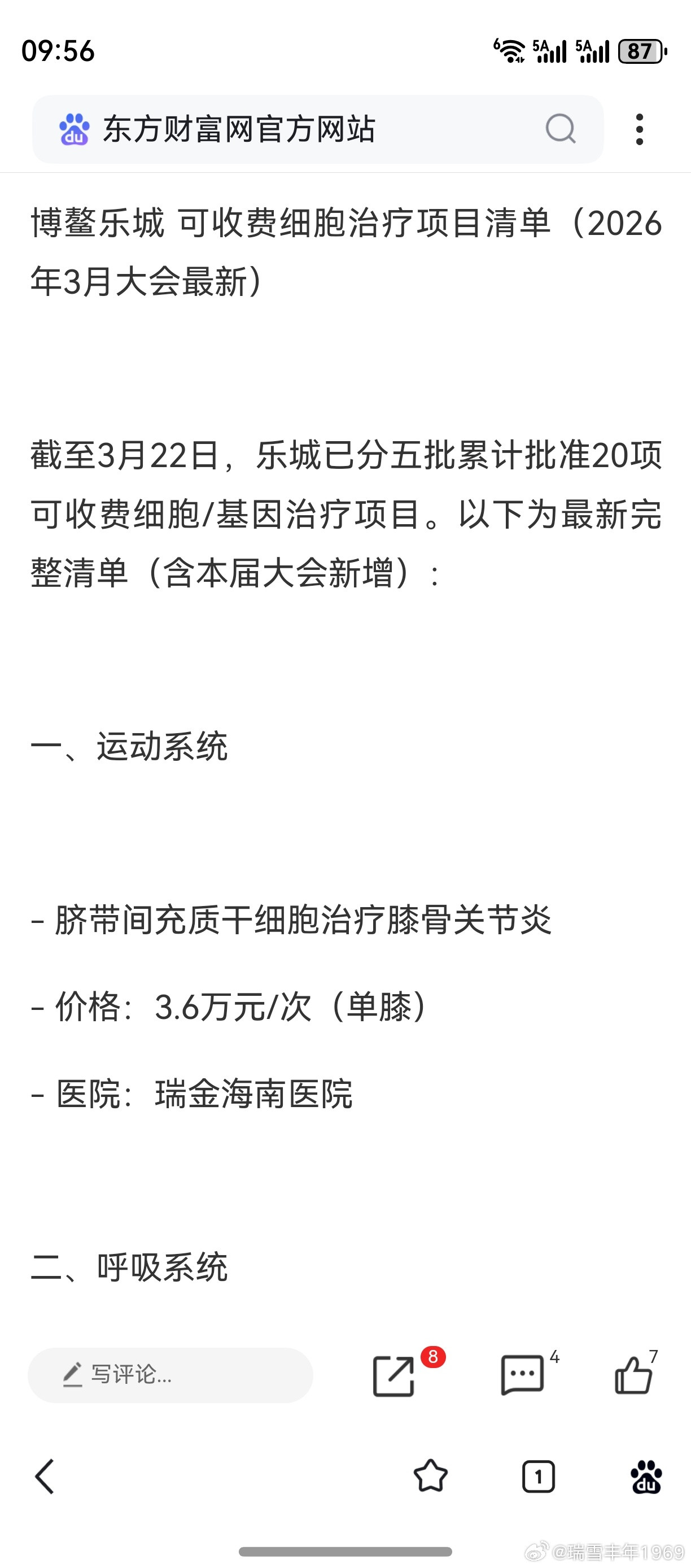 造福人类的前沿技术，个人充满了期待。从本届大会看，行业已经起步。新生事物，总是在