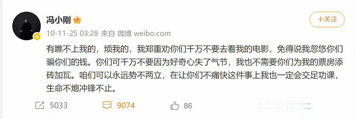 16年后冯小刚的话应验在自己身上！回旋镖！