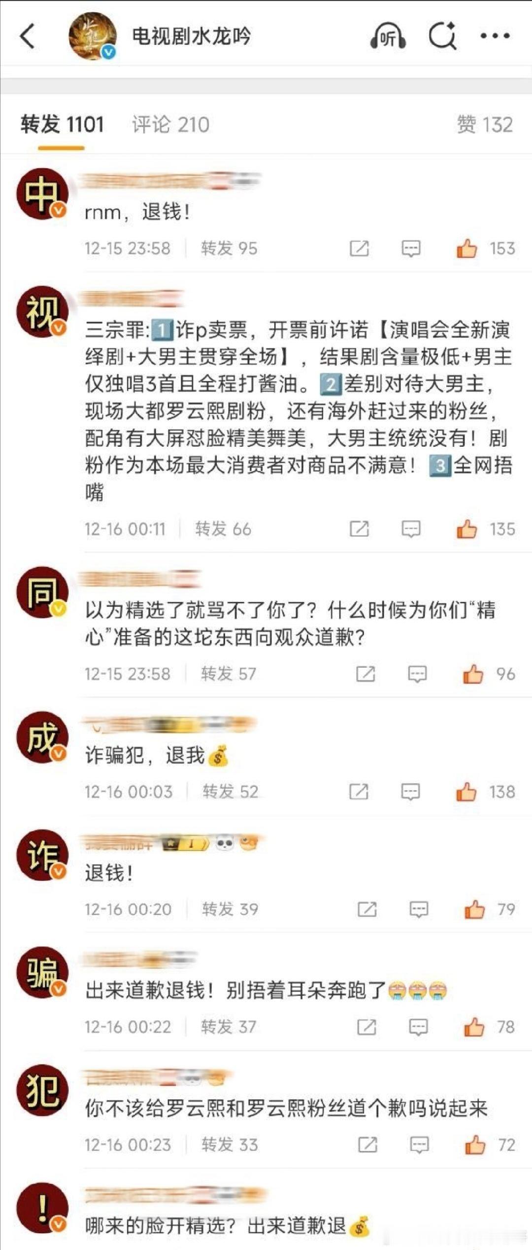 罗云熙粉丝给中视同成排字