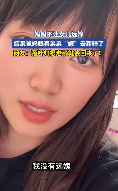 “太扎心了！”山西一女子由于父母不让远嫁，于是选择嫁给了同村一男子，结果几年后弟