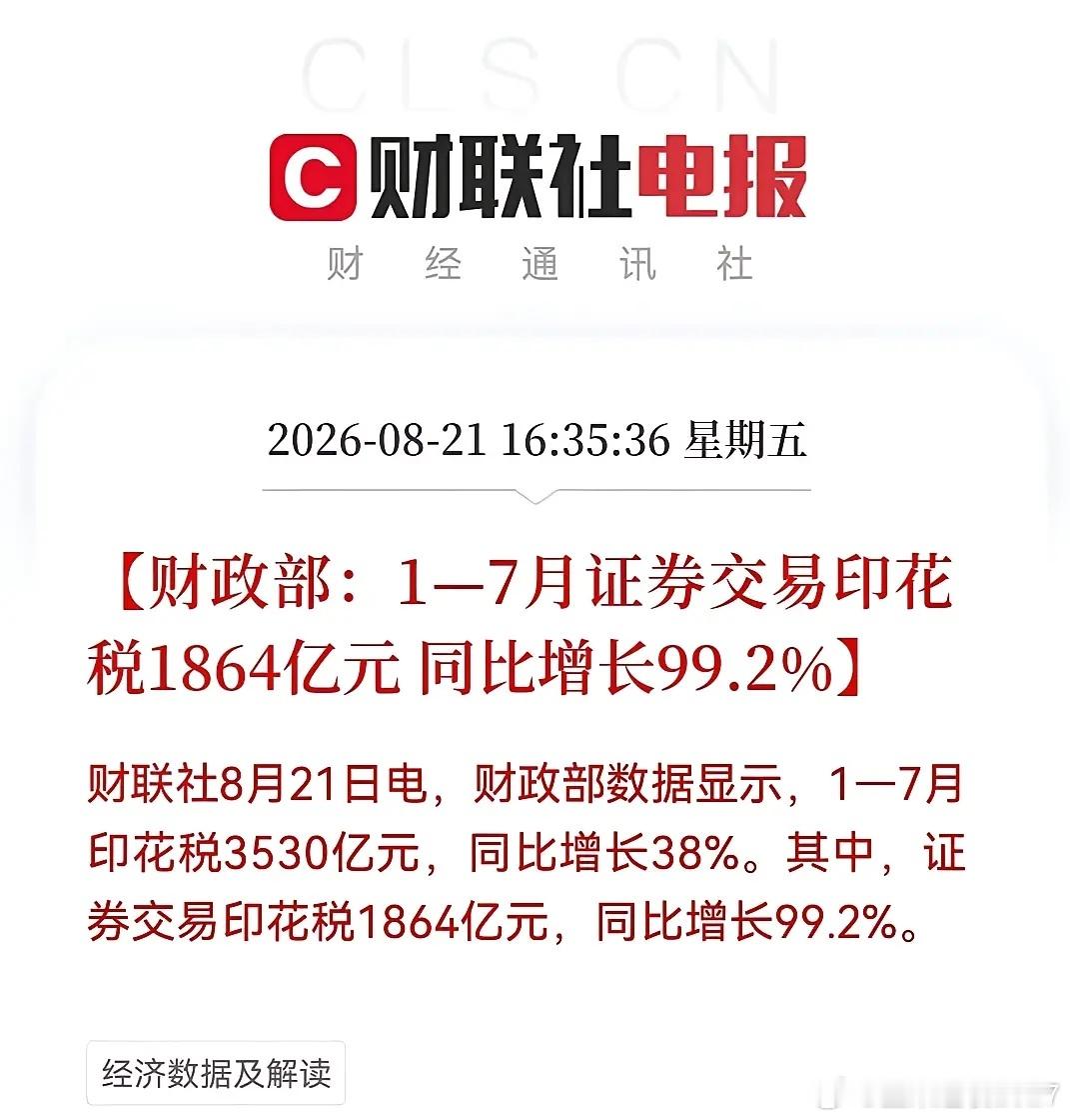 眼珠子瞪大了！看了又看，想了又想，以为看错数字了，愣了好久戴上老花镜，没错，股民