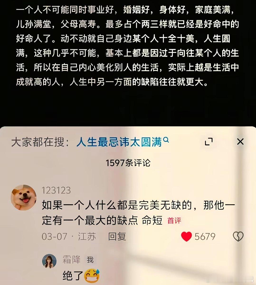 人生最忌讳太圆满