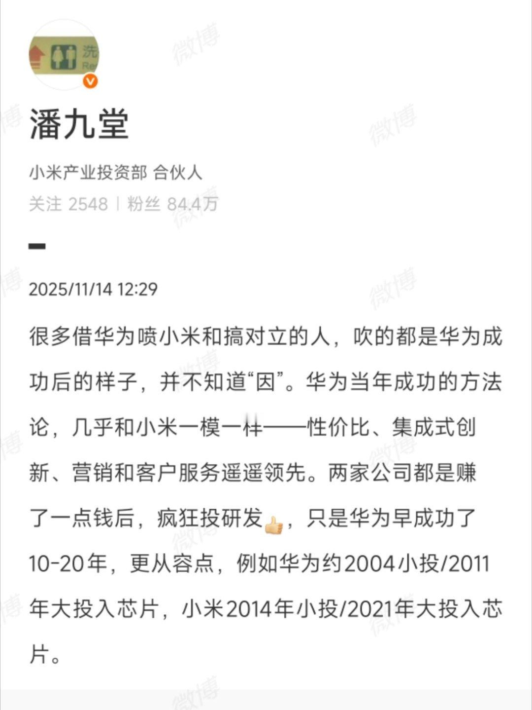 手机有卢伟冰，汽车有胡峥楠，AI有罗福莉，产业有潘九堂。为什么尖端人才最好的选择