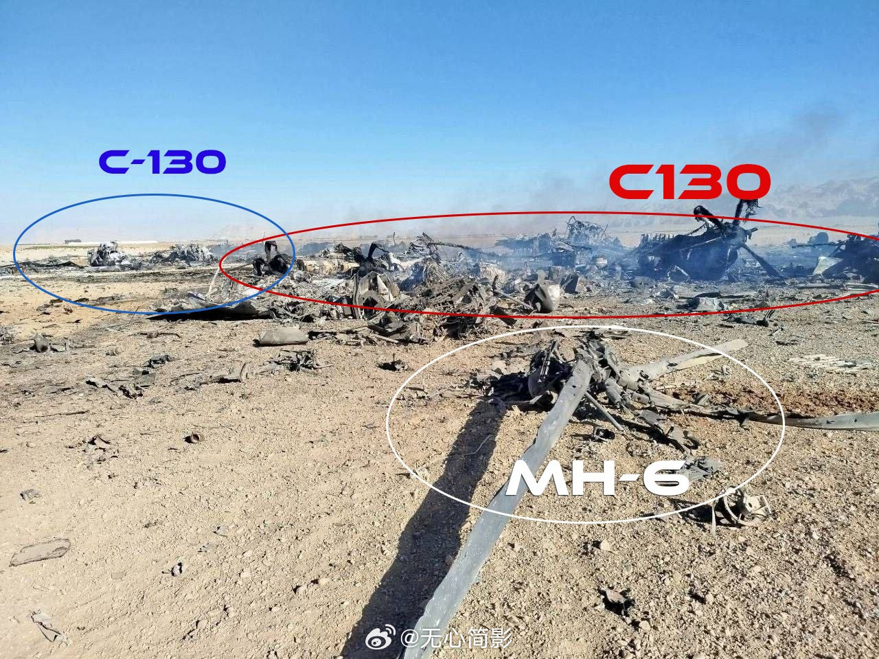 美炸毁2架执行救援故障运输机所以，美军为什么要炸毁现场的C130，还是两架？根