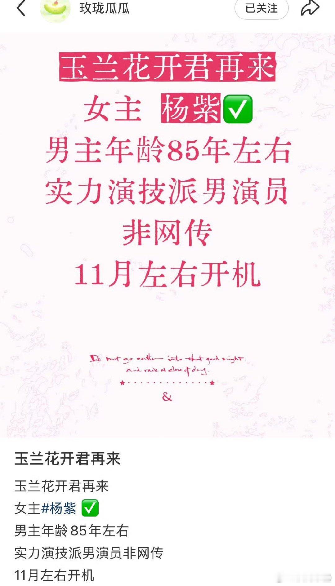 不像真料，还85左右哈哈[笑着哭]不过11月开的话真算无缝了（我一向觉得休息一
