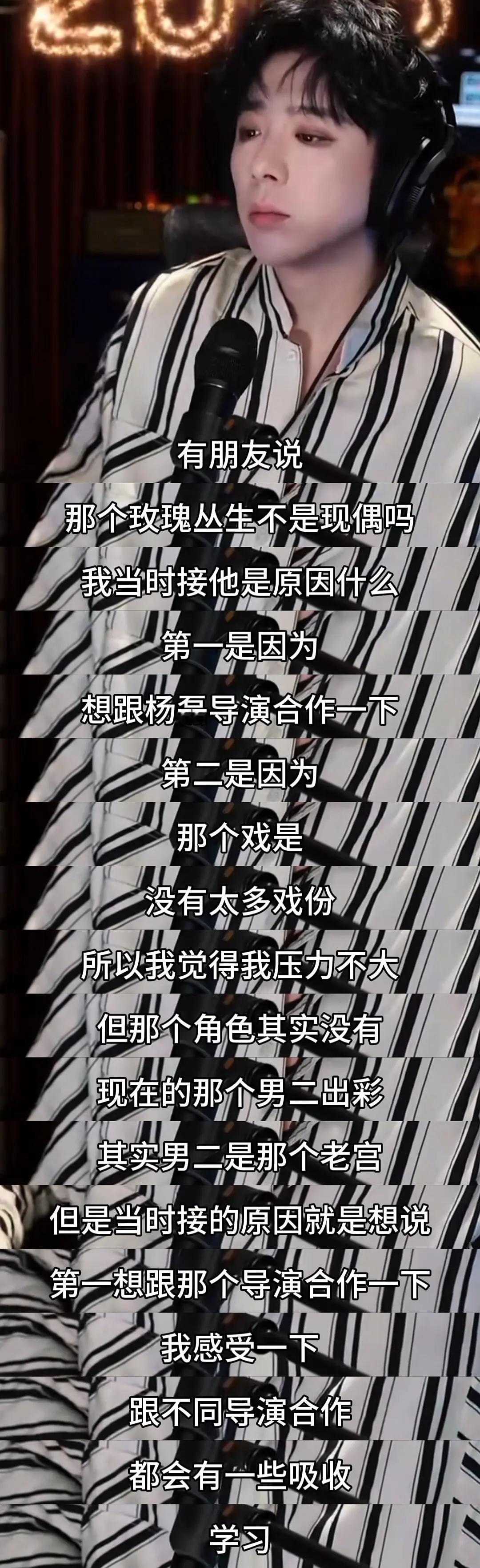 刘宇宁谈配角掀桌刘宇宁说自己接了一部男二人设出彩的现代剧，2.26期待这个《玫瑰