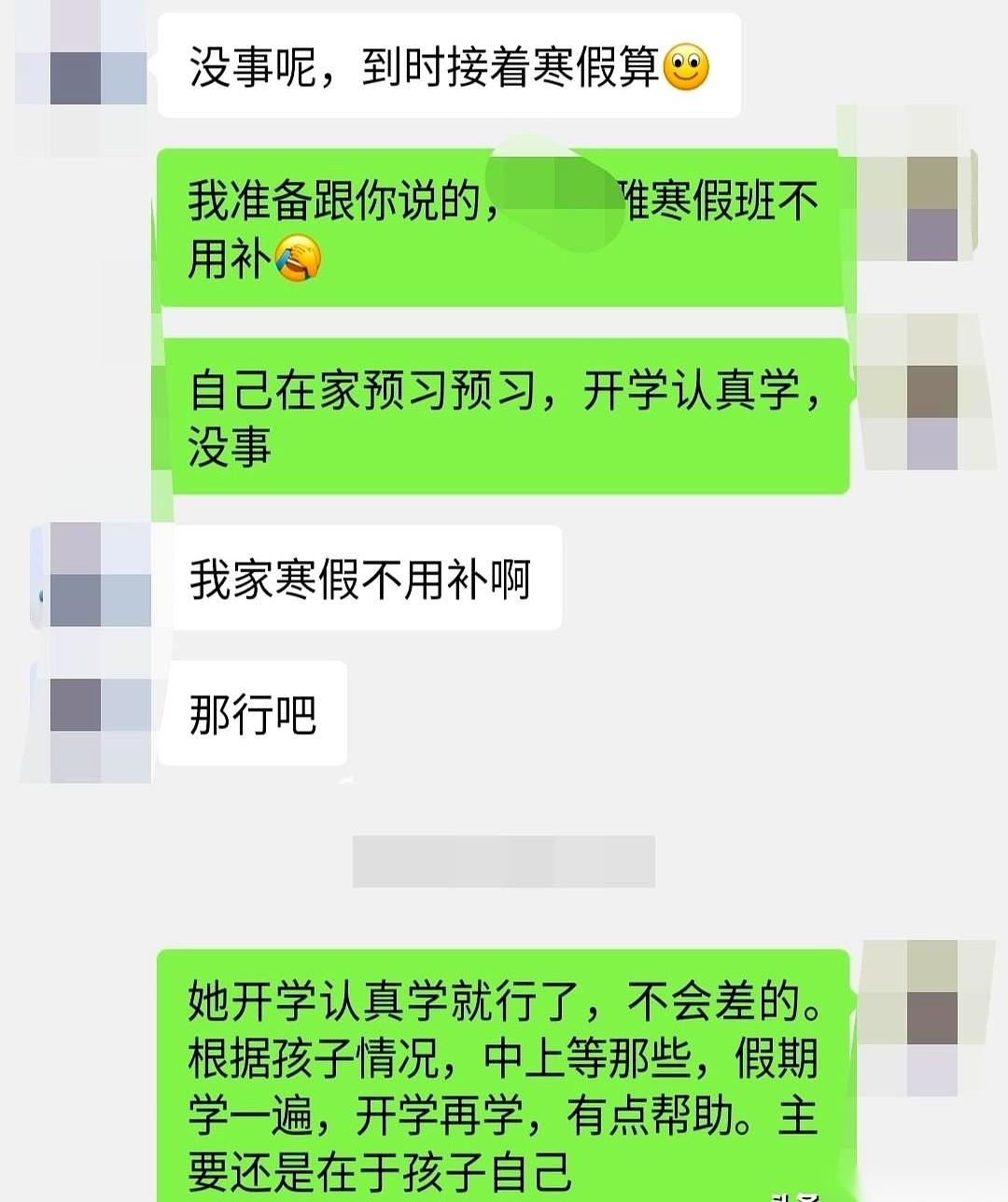 有家长来报名，我给劝退了。不止一个。一个孩子，稳稳的班级前三。家长焦虑，说寒