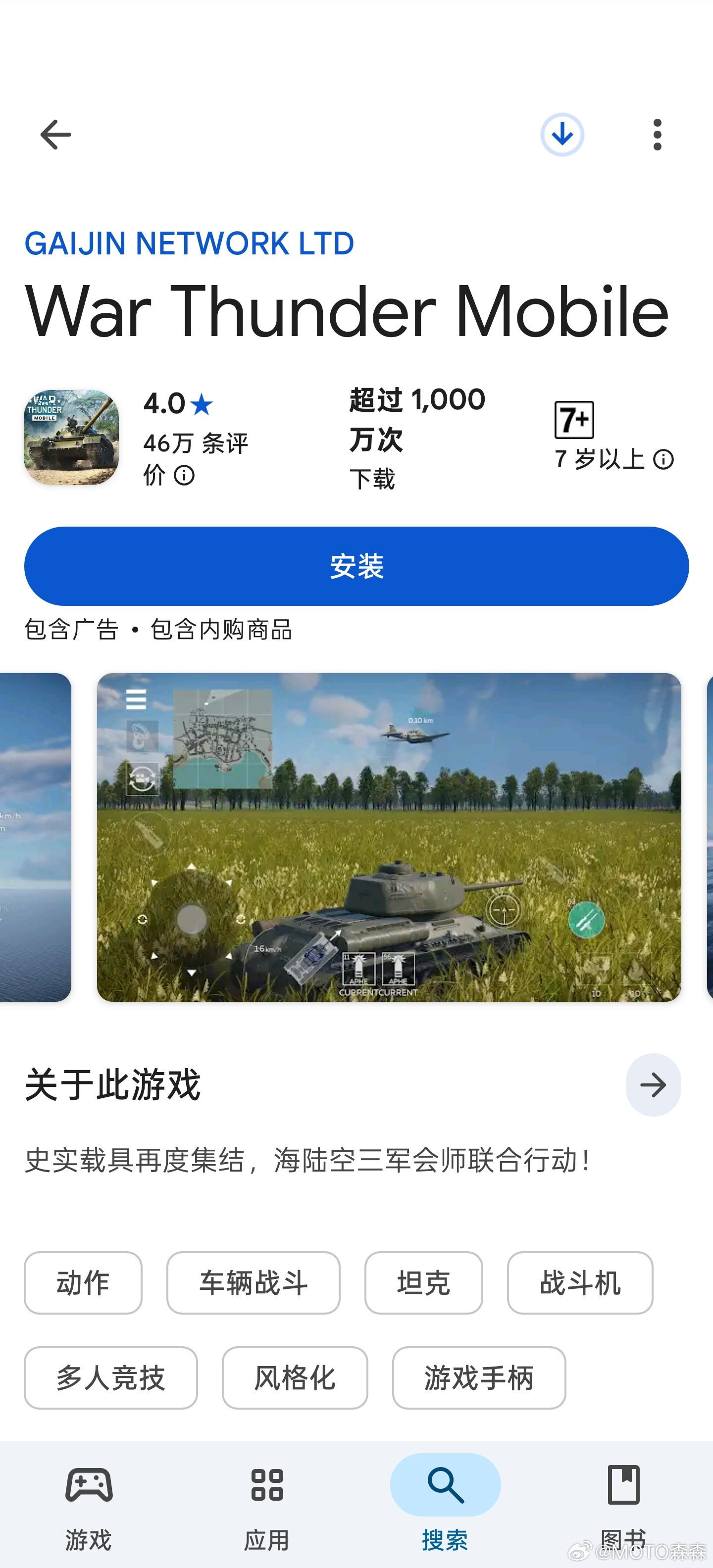 窝桑德有手游了？？