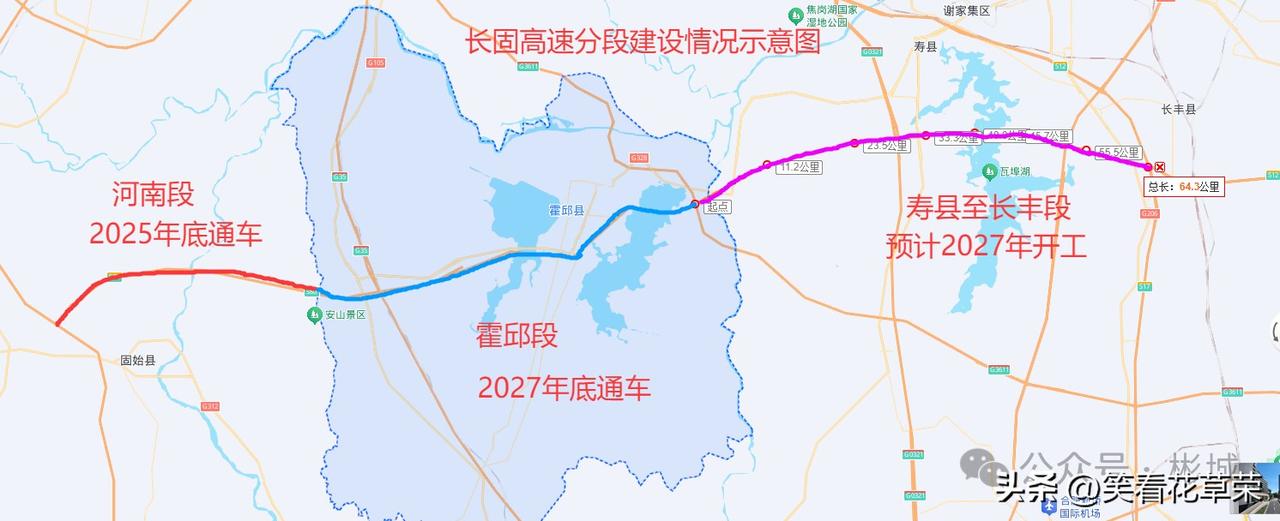 河南到安徽，通往长三角南京市，的东西高速公路！这条高速是河南固始，途径六安市霍