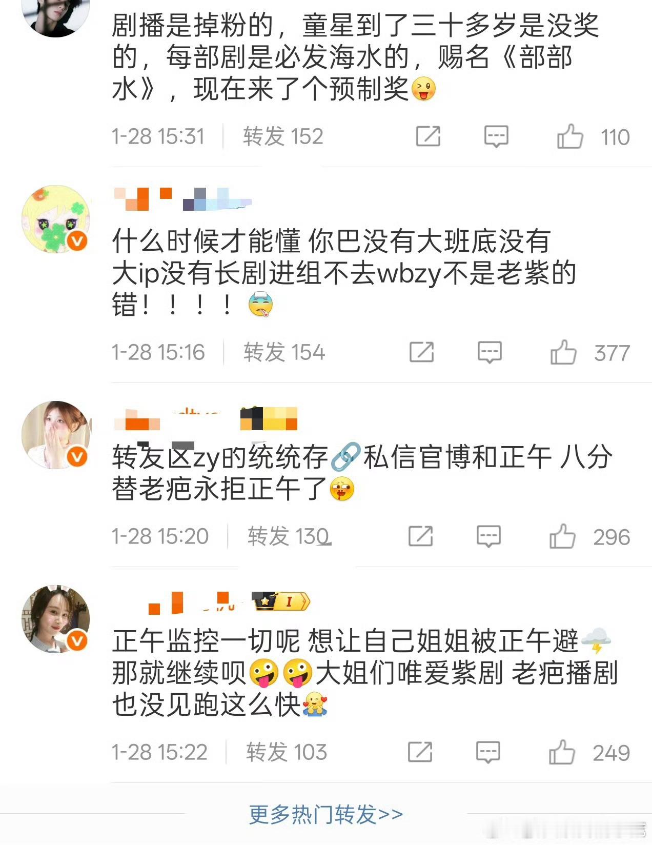 我们巴紫在哪开战啊，想围观一下