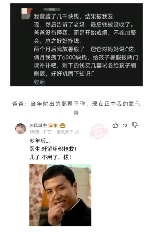 爸爸:当年射出的那颗子弹，现在正中我的氧气管～