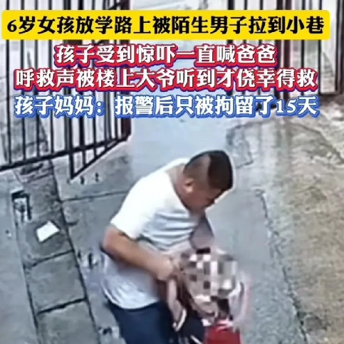 万万没想到！未成年人危险无处不在！据报道称，近日在湖南娄底一男子强行将一放学