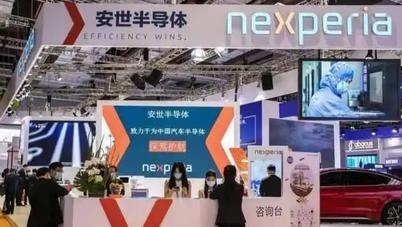 事不过三”？荷兰安世半导体遭遇中国明确施压，中方给出最后机会并暗示欧盟介入，这次