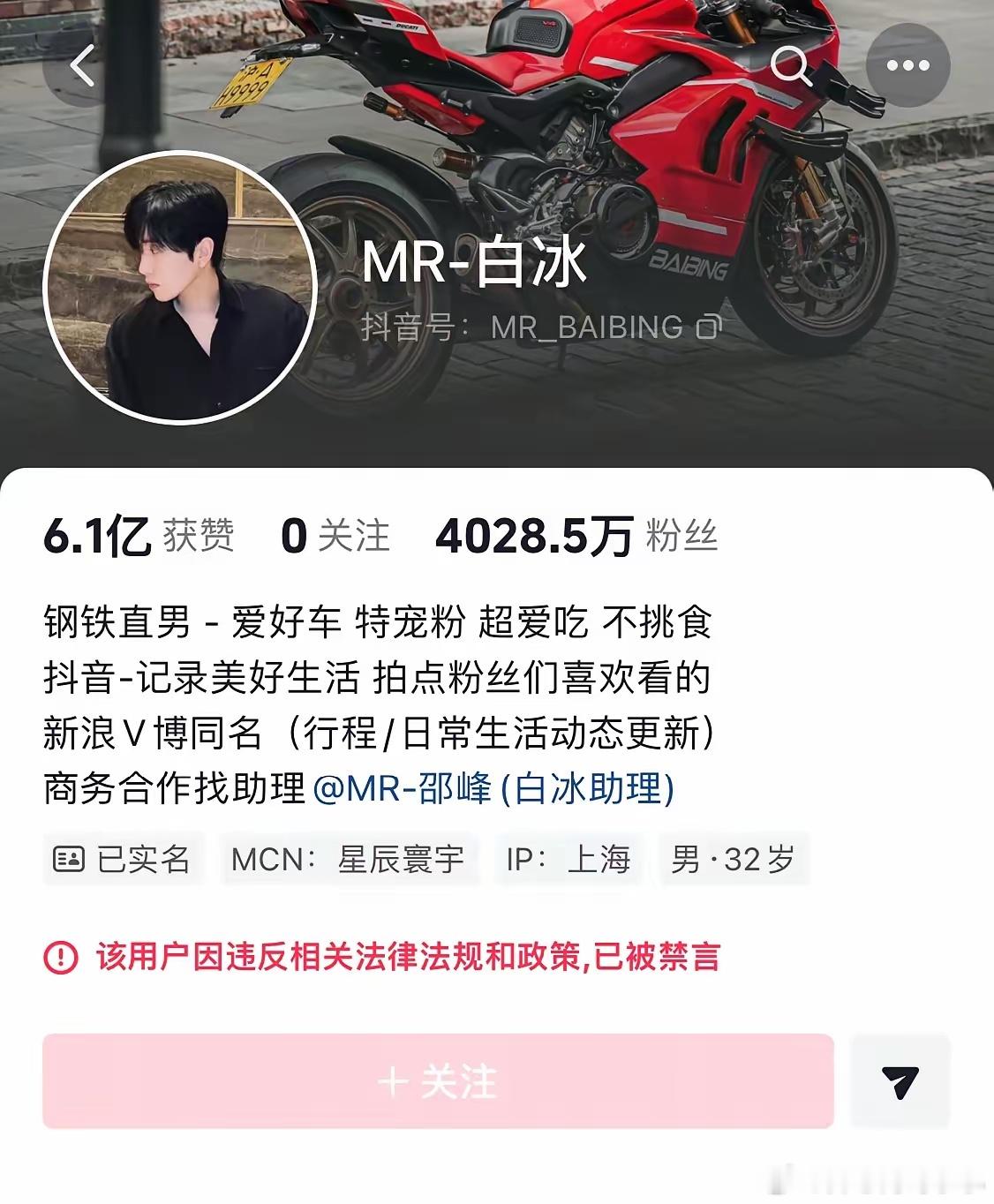 白冰的网红生涯基本上已经结束了，他的账号应该是解封不了了，但他不会留案底，只要在