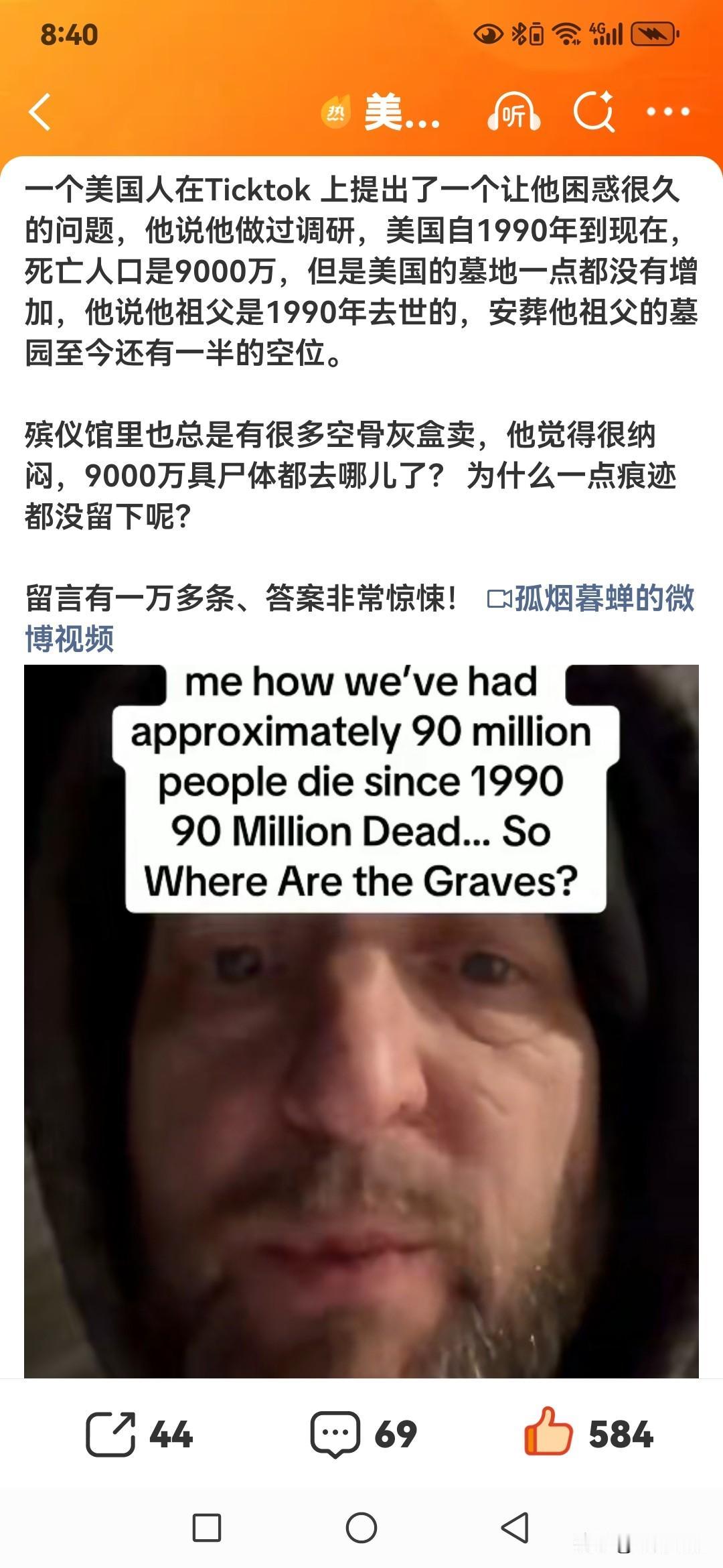 开始尸体对账了！太地狱了！