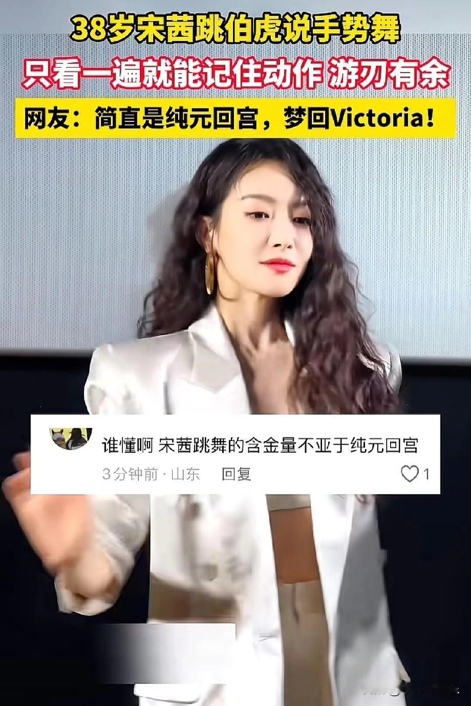 宋茜估计要郁闷了她怎么也没想到新剧播出后没几个人夸他，反倒是随手划拉个手