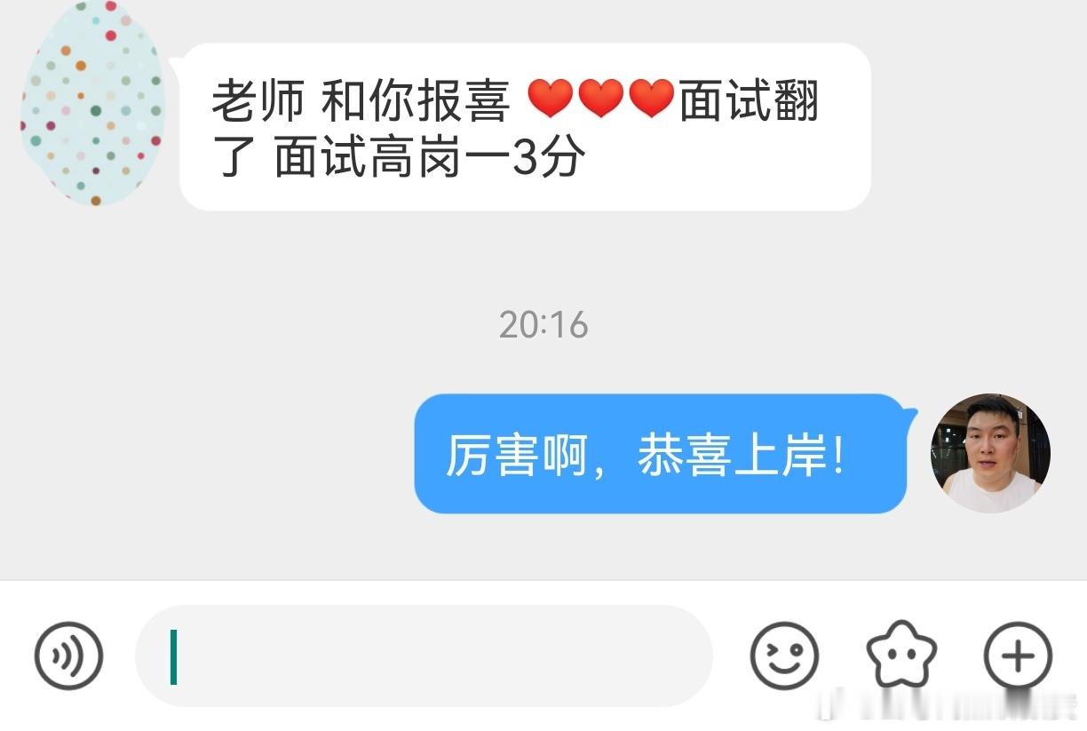成功上岸，好运贴贴（774）进面喜报，上岸喜报！省考成绩决战公考事业编公务员考试