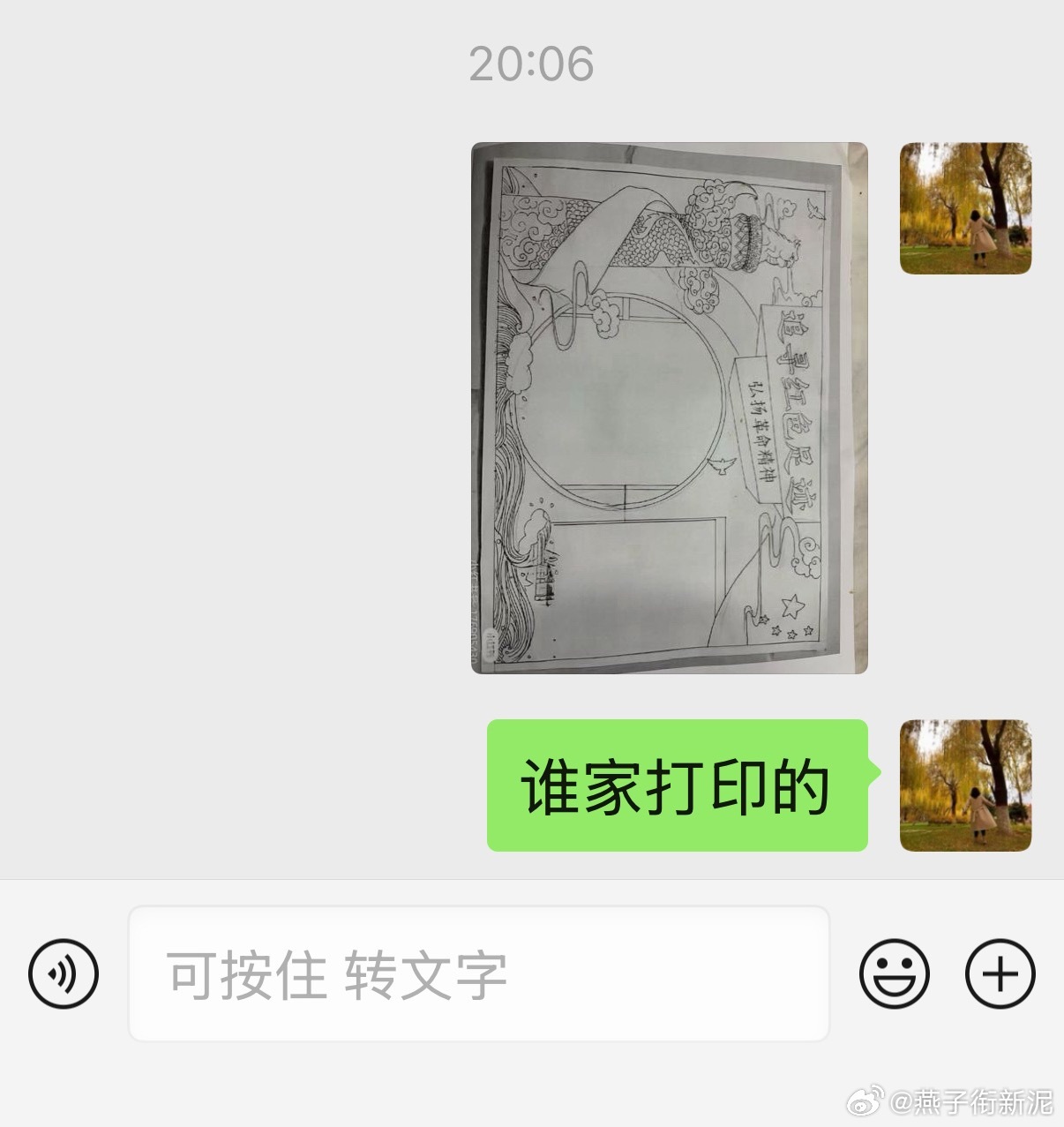 哦买噶，刚才打印机闹鬼了，突然自己嗡嗡地打印出一张纸，我们一家四口正坐在一起吃饭