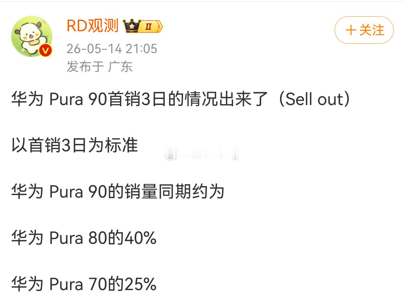 拉到什么程度我不说