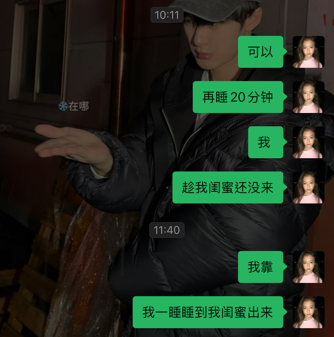 哦哦哦。洗了把脸就下楼了假装自己醒了好久了