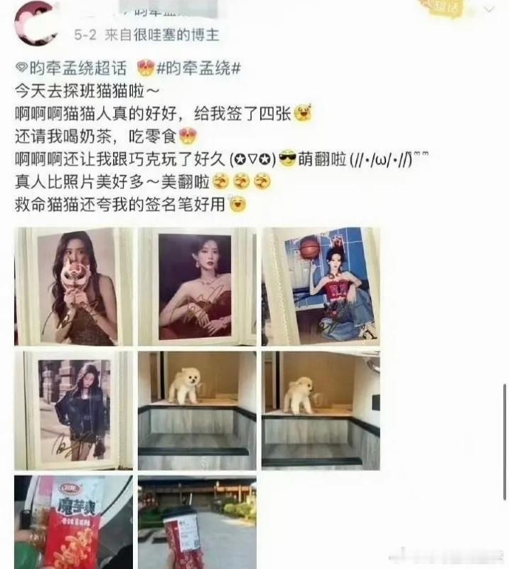 所以是cp粉去了孟子义的房车，🌺还给签了名???​​​
