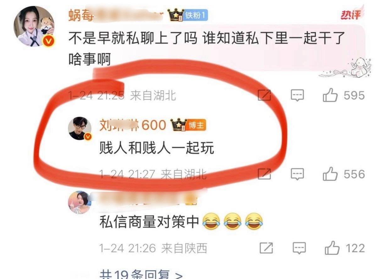 小石榴的好朋友劣迹网红600居然在麻辣自己和小石榴